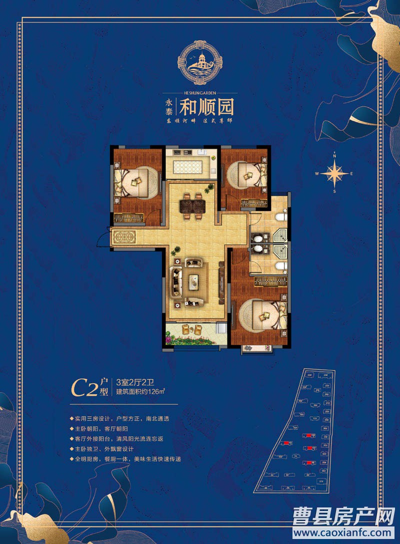 户型 