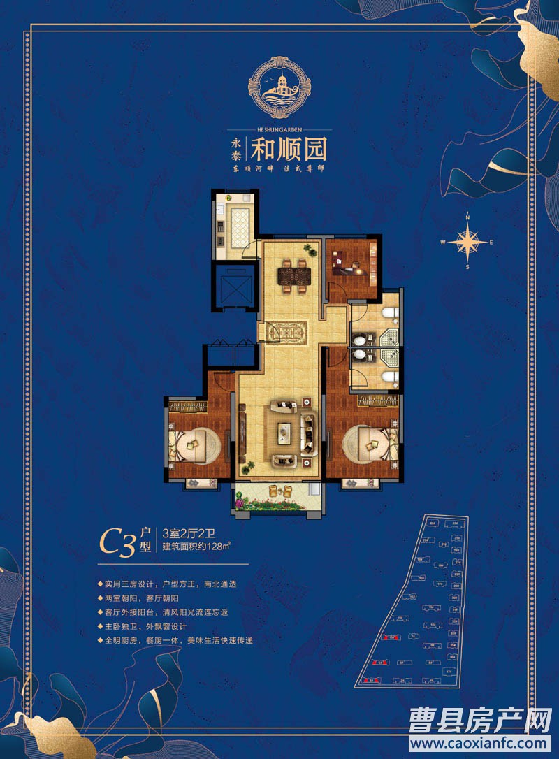 户型 