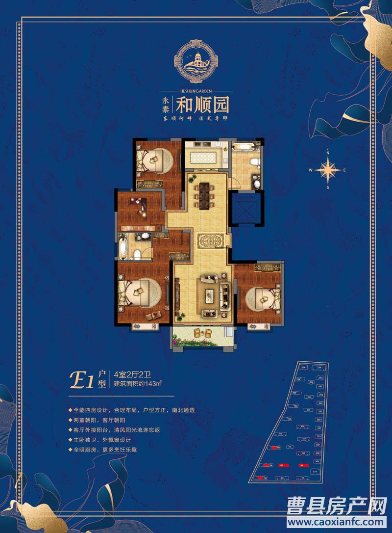户型 
