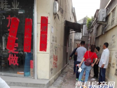 曹县老城中心片区拆迁又有新进展 开始丈量 评估公司公布
