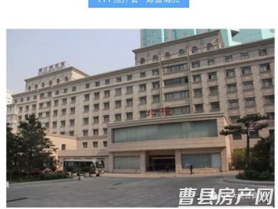【重磅】曹县最高规格PPP项目推介会19日在北京举行，来看看推介哪些项目！