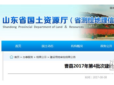 批了！曹县最新建设用地征收计划曝光！涉及近30个村，快看看有你家吗？