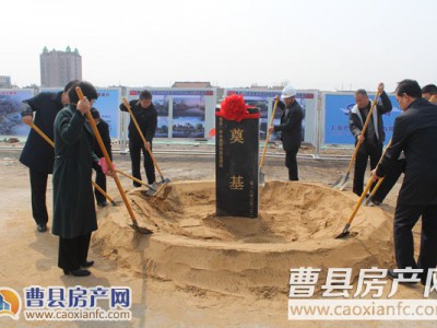 曹县一环水系公园奠基开工仪式3月21日举行