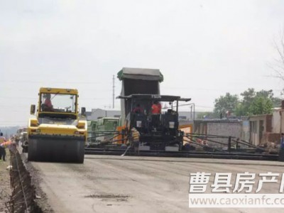 这条国道曹县绕城段施工中 11月份完成通车