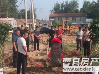 曹县这个新农村即将开工，涉及420户，原村庄即将拆除....