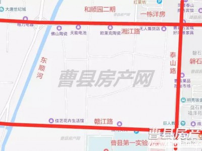 曹县杜庄片区棚改补偿方案意见公示