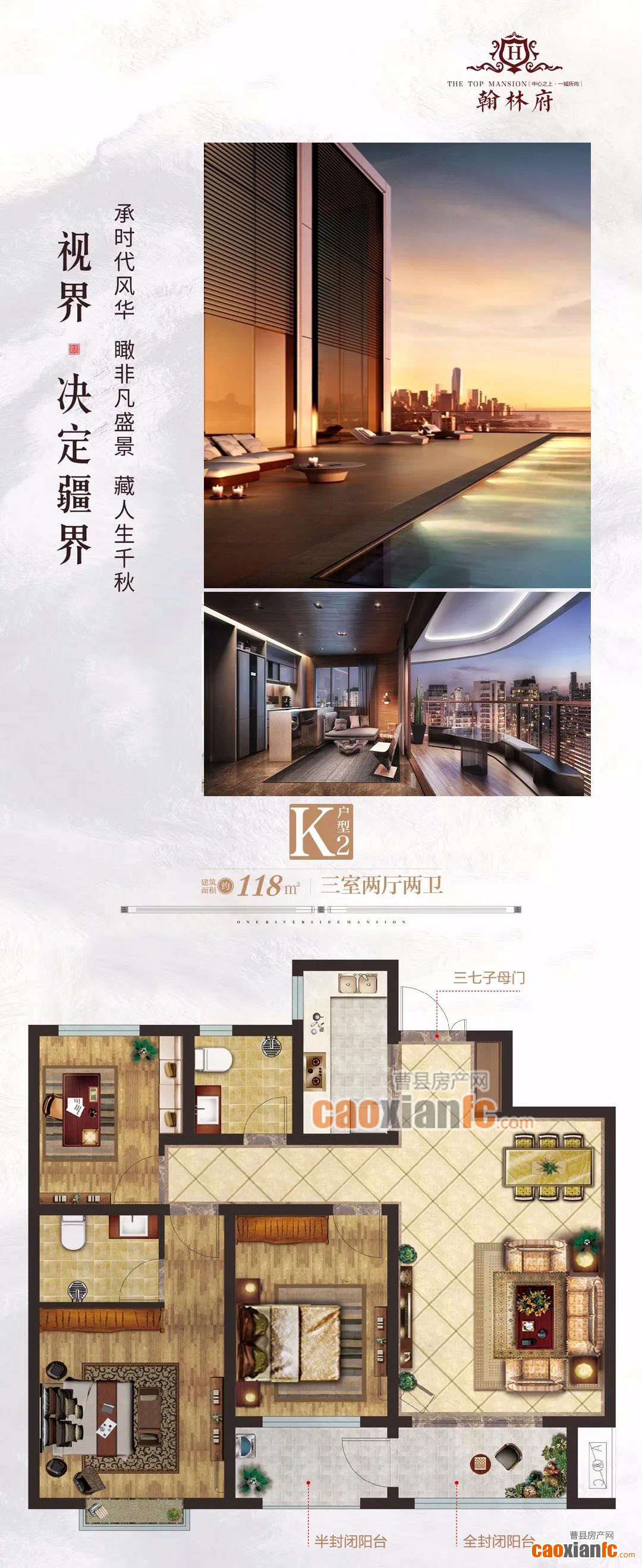 K2【翰林府】建面约118㎡温馨三室承载 