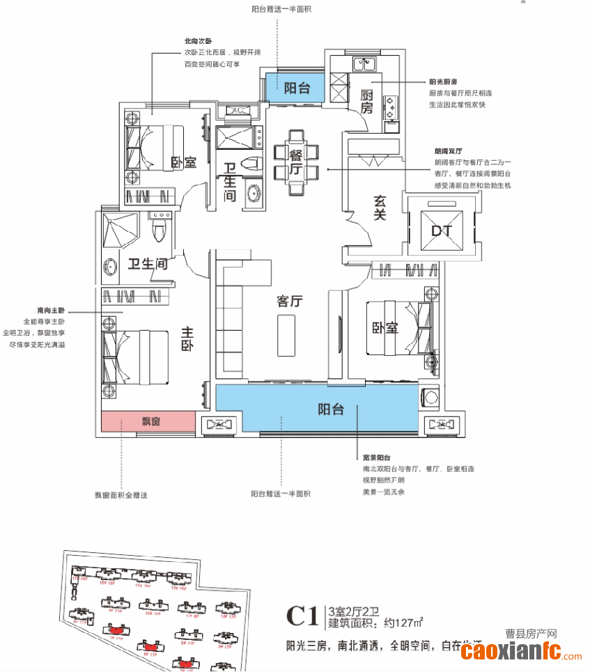 C1天润公馆3期C1户型