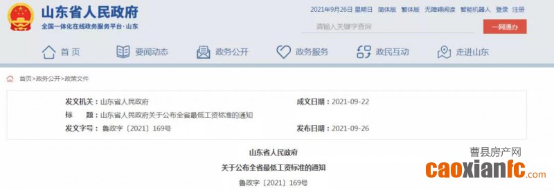 微信图片_20210927121939
