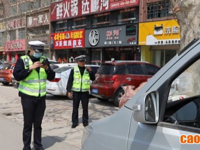 曹县公安局交警大队开展城区道路交通秩序集中整治行动