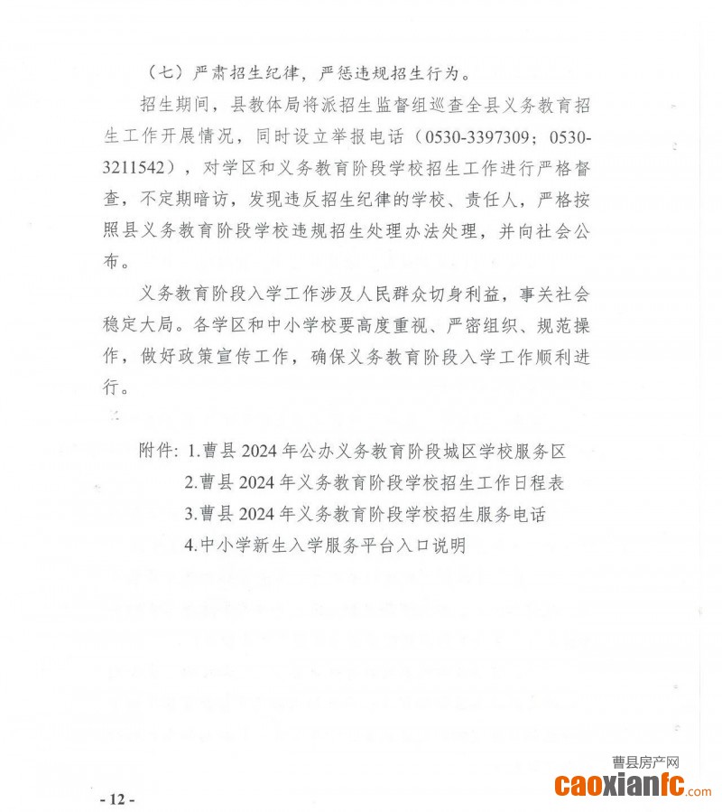 微信图片_20240806075110