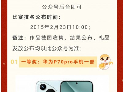 有爱里中式别墅 重磅好礼拜新年