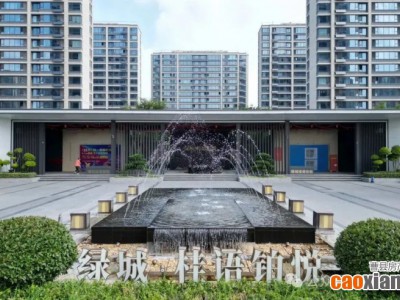 实景现房、准现房【绿城·桂语铂悦】兑现触手可及的理想生活
