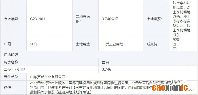 微信截图_20250611083224